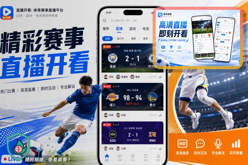 雷速青训课程与训练场景图