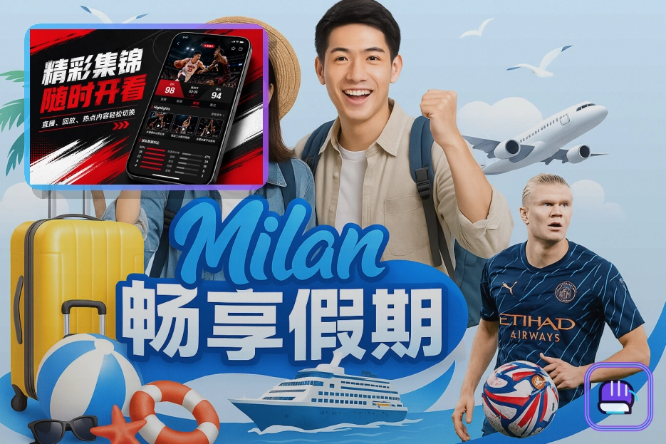 雷速综合体育行业视觉图